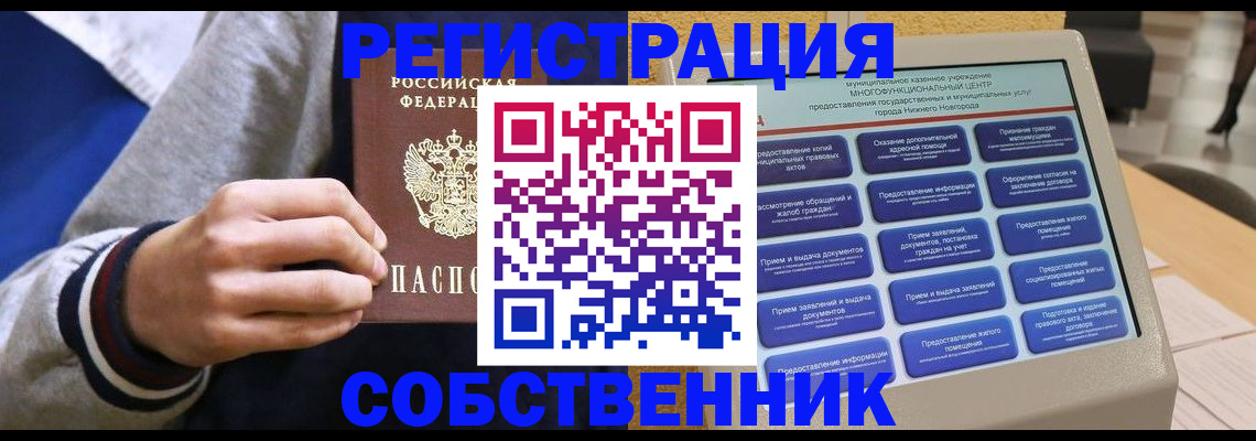 временная регистрация госуслуги в Белореченске