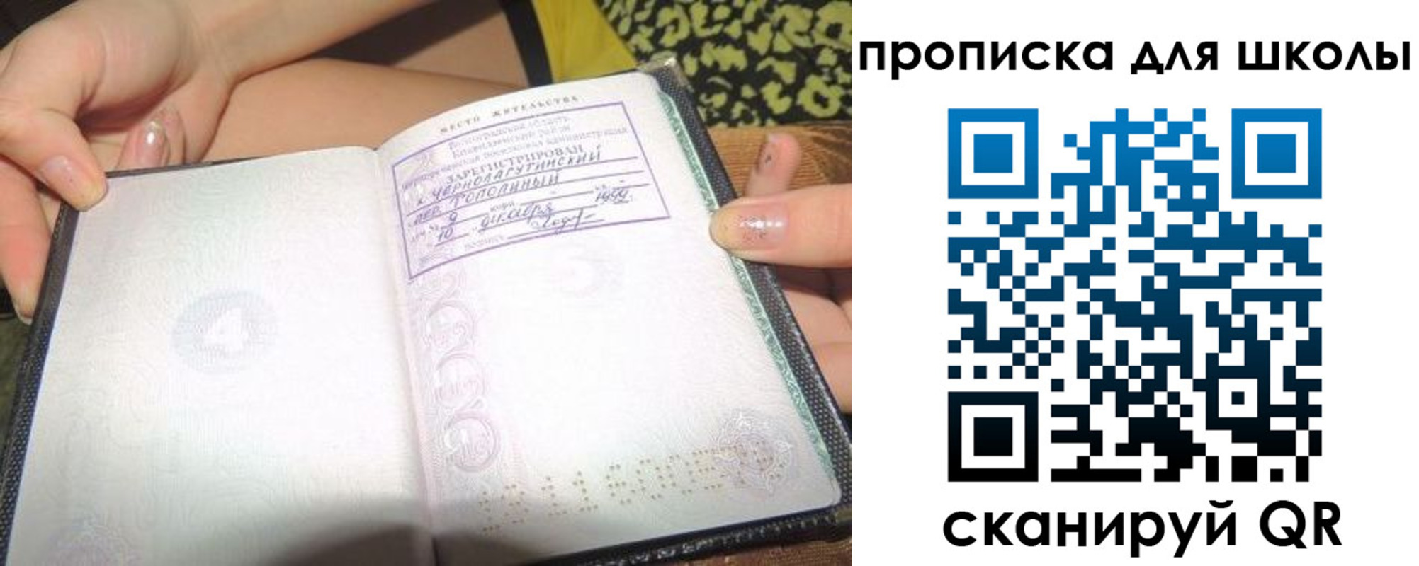временная регистрация в квартире в Белореченске