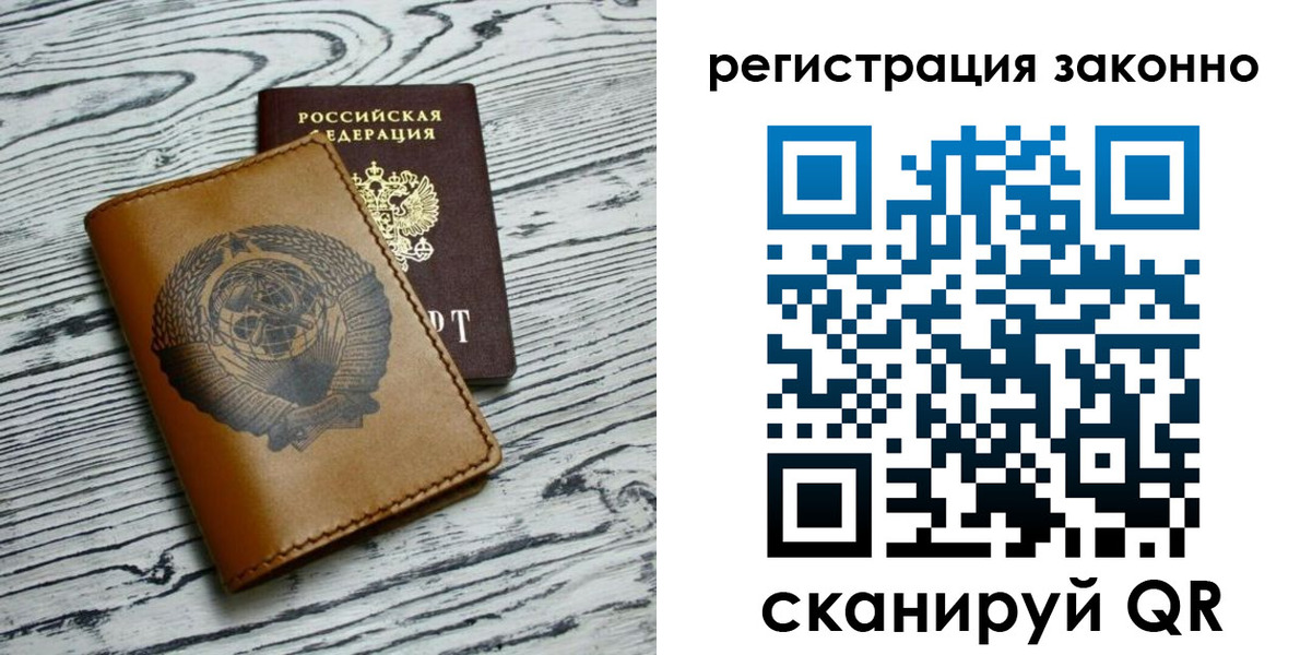 купить прописку в Белореченске