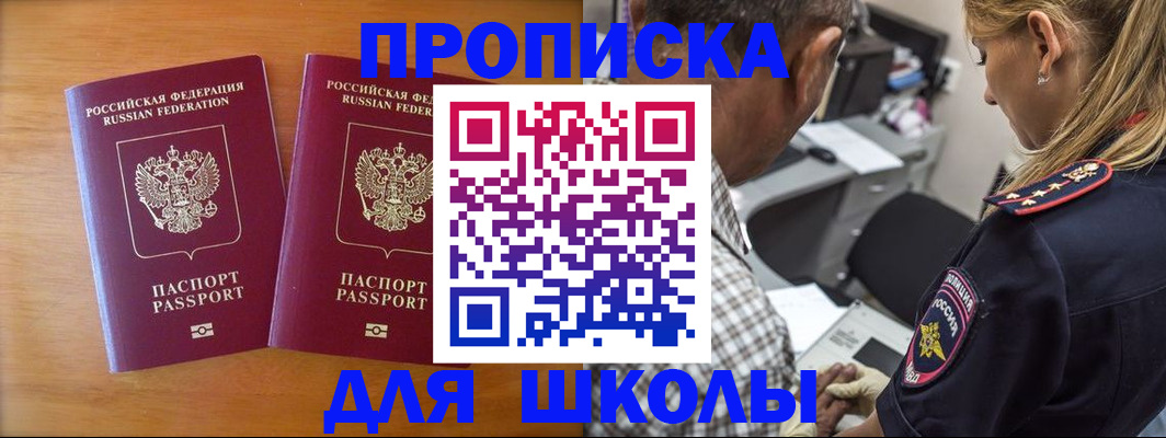 временная регистрация собственник в Белореченске