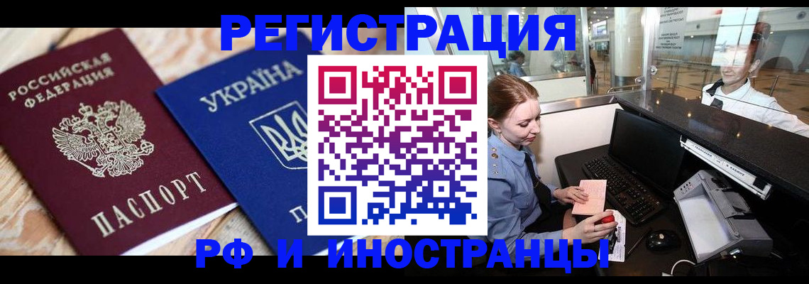 регистрация в Белореченске