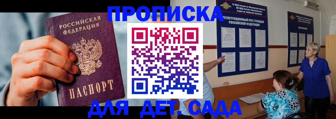 найти адрес прописки в Белореченске
